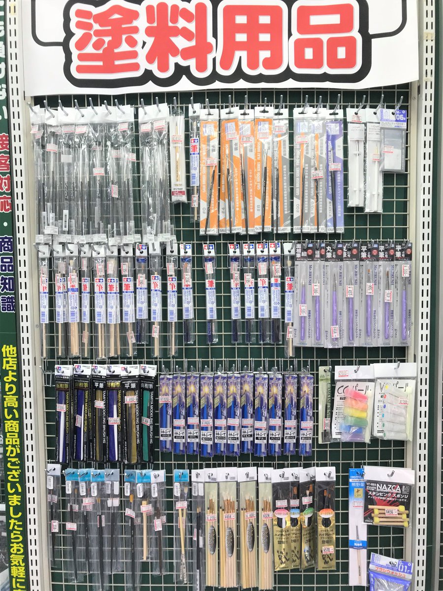 ヨドバシカメラ 新宿東口 塗装 で自分だけの一体を作る プラモデル 作りの醍醐味と言えばやはり塗装ではないでしょうか 当店ではプラモデル用 塗料 や筆を数多く取り扱っております T Co Dkwtlutwzs 工具や用品選び 塗装方法のご相談 ヨドバシカメラ 新宿東口 塗装 で自分だけの一体を作る プラモデル 作りの醍醐味と言えばやはり塗装ではないでしょうか 当店ではプラモデル用 塗料 や筆を数多く取り扱っております T Co Dkwtlutwzs 工具や用品選び 塗装方法のご相談