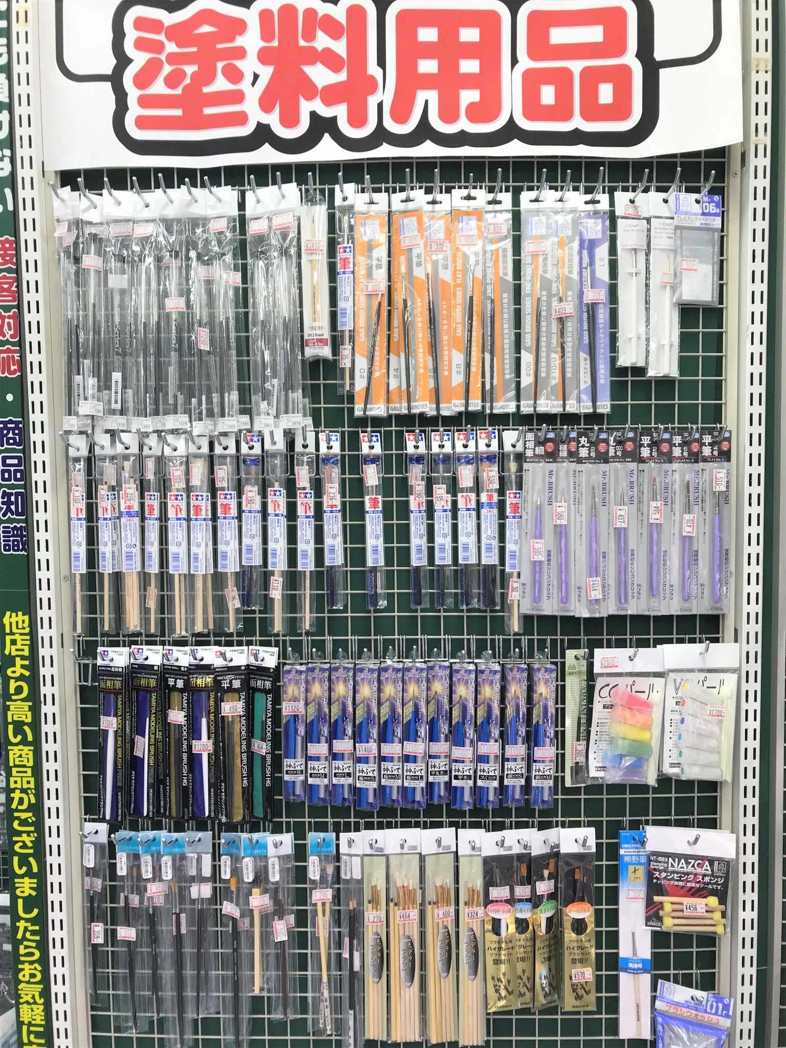 ট ইট র ヨドバシカメラ 新宿東口 塗装 で自分だけの一体を作る プラモデル 作りの醍醐味と言えばやはり塗装ではないでしょうか 当店ではプラモデル用 塗料 や筆を数多く取り扱っております T Co Dkwtlutwzs 工具や用品選び 塗装方法のご