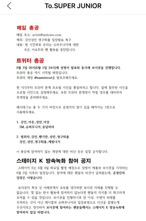 KanginArchive's tweet photo. Impt!

KELF are planning another boycott tomorrow this time to permanently remove Kangin and Sungmin from the group. They are threatening to stop all fan support/attendance (Rough trans)

Pls report twitter acct @/naminiout https://t.co/NRzD3LczSb
