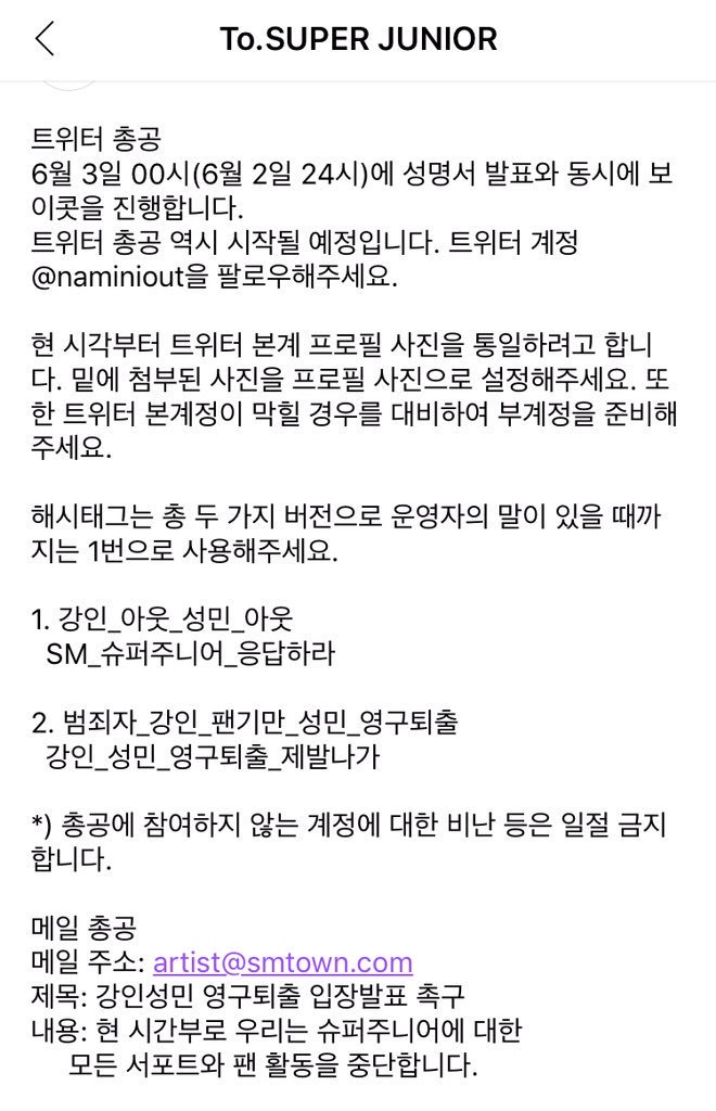 KanginArchive's tweet photo. Impt!

KELF are planning another boycott tomorrow this time to permanently remove Kangin and Sungmin from the group. They are threatening to stop all fan support/attendance (Rough trans)

Pls report twitter acct @/naminiout https://t.co/NRzD3LczSb