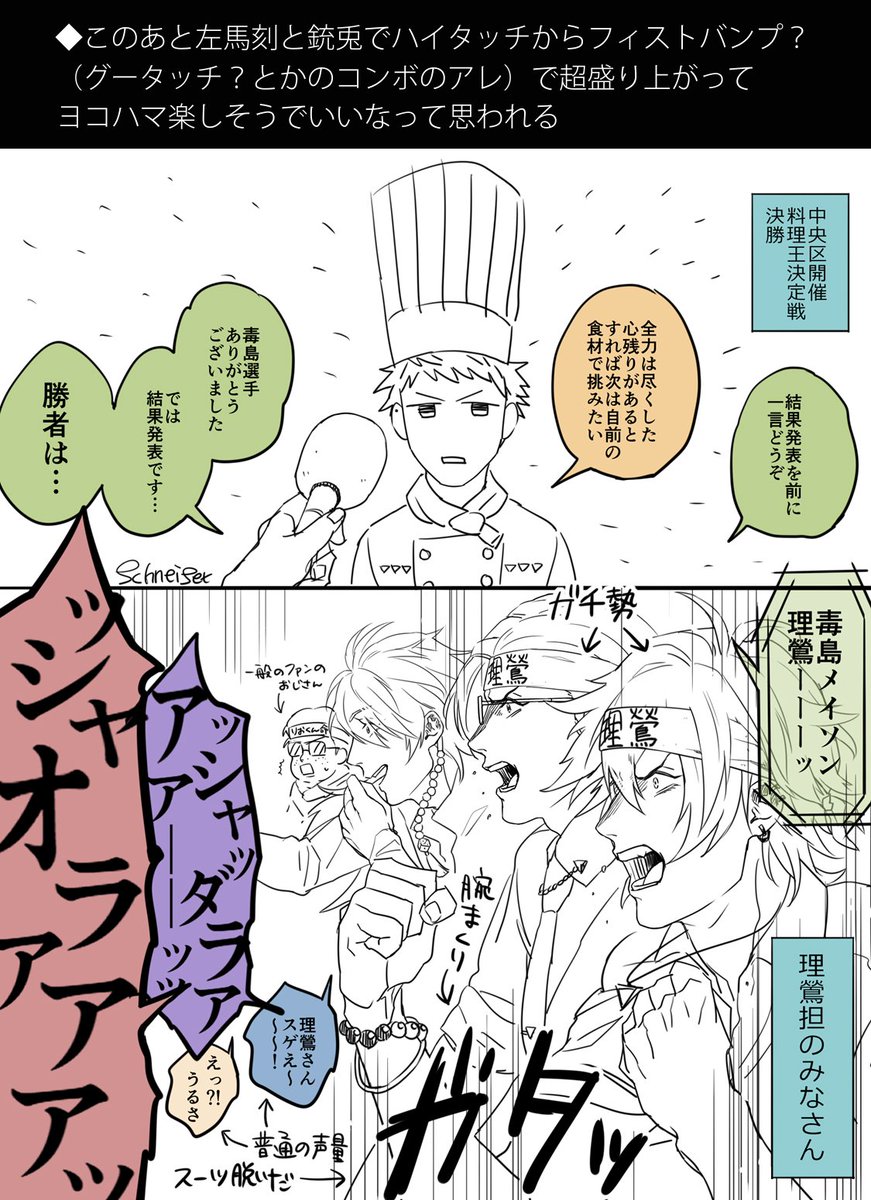 これは個人的な願望なんですが【ヒ●ノシスマ●ク ヨコハマオンリー MTCオンリー #ひらいて赤ブー 】というのが開かれてほしいんですが賛同者いないかな…わちゃわちゃヨコハマみんな好きなんでお祭り的なのやってほちい😂…\!!!ワッショイ!!!/ 