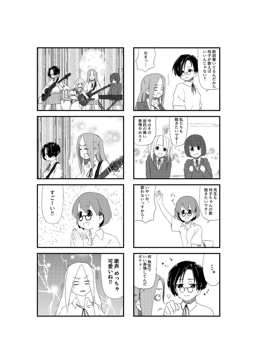 ガラの悪い玲子ちゃんですが
#けいおん10周年 