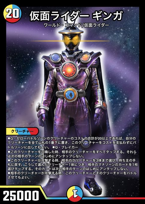 仮面ライダーギンガのtwitterイラスト検索結果 仮面ライダーギンガのtwitterイラスト検索結果