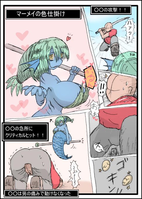 #色仕掛け #金的 #漫画 色仕掛けからの金的漫画です 