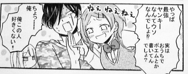 うおやま ヤンキー君と白杖 はくじょう ガール 発売中 Uoyamangamanga さんの漫画 81作目 ツイコミ 仮 うおやま ヤンキー君と白杖 はくじょう ガール 発売中 Uoyamangamanga さんの漫画 81作目 ツイコミ 仮