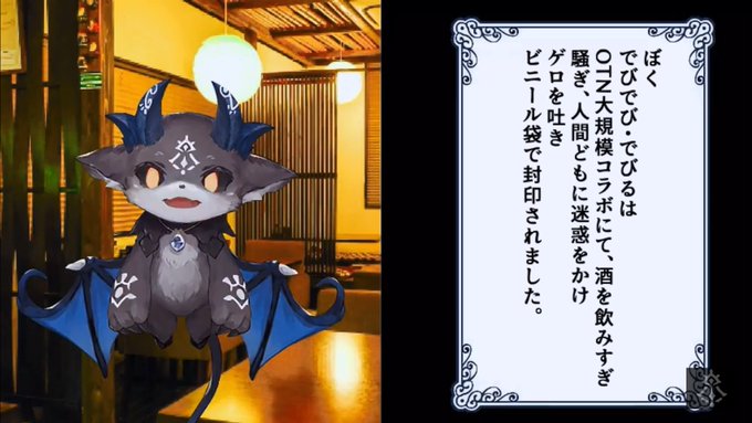 で びでび で びる 酒