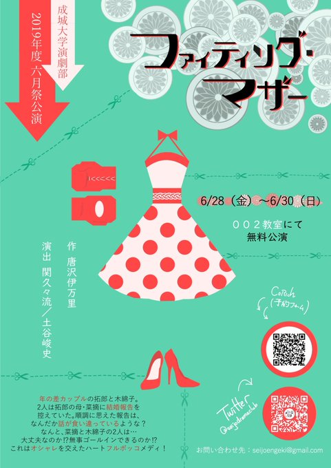 成城大学演劇部さん の人気ツイート 1 Whotwi グラフィカルtwitter分析 成城大学演劇部さん の人気ツイート 1 Whotwi グラフィカルtwitter分析