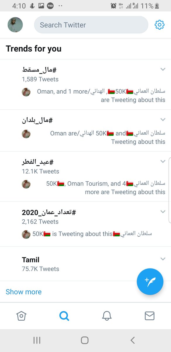 عندما ترى هذا الترند العالي لموضوعين تافهين... ستعلم جيدا مدى التخلف الذي يعيشه معظم المواطنين... ومن هنا تتوسع لتعرف لماذا نحن متأخرين عن العالم ... كميه هائله من التغريدات التي تجلب الغثيان..

هذا موضوع مخزي على الفكر والتوجه والثقافه والذوق العام