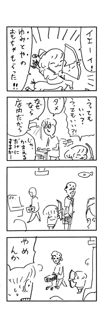 こももまんが865 