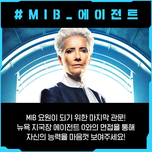 baicute1's tweet photo. #MIB_에이전트 #맨인블랙 https://t.co/zOTyOeU7Sh
