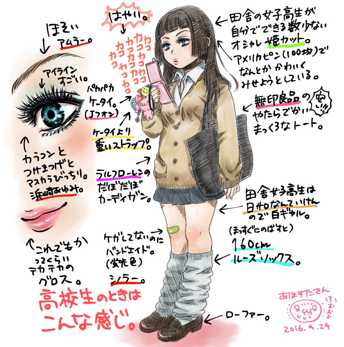 あほすたさん 新単行本2社同時発売決定 ヤバい厨二病黒歴史ファッションと平成のギャルjkの話 あほすたさん 新単行本2社同時発売決定 ヤバい厨二病黒歴史ファッションと平成のギャルjkの話