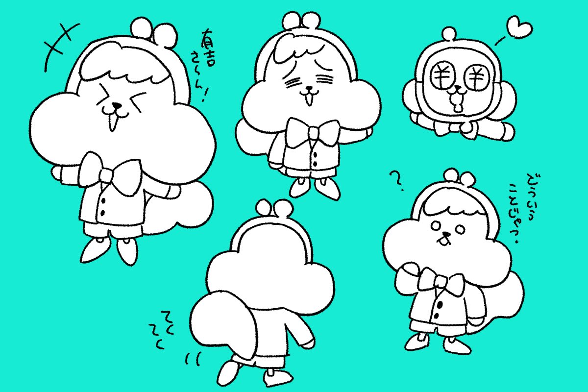 わみ屋 Twitterren E テレの突撃 カネオくんって番組のカネオくんがかわいい Cvは千鳥ノブ