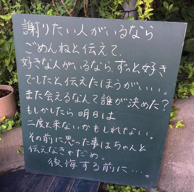 今悩みのある人に、今迷いのある人にぜひ聞いてもらいたい言葉です。そういう私も悩み中。