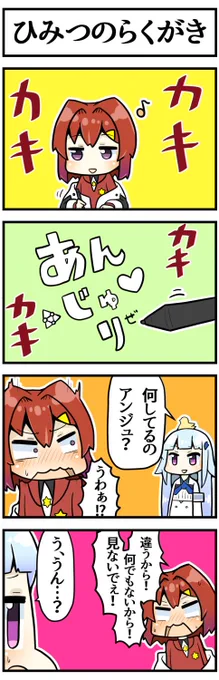あんじゅ♥りぜ

#絵ンジュ #ヘル絵スタ 