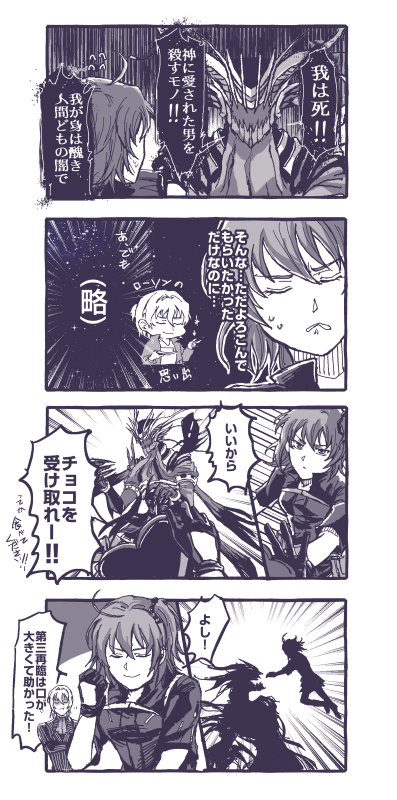 サリエリ先生の激重バレンタインを何とかしたかっ できなかった 