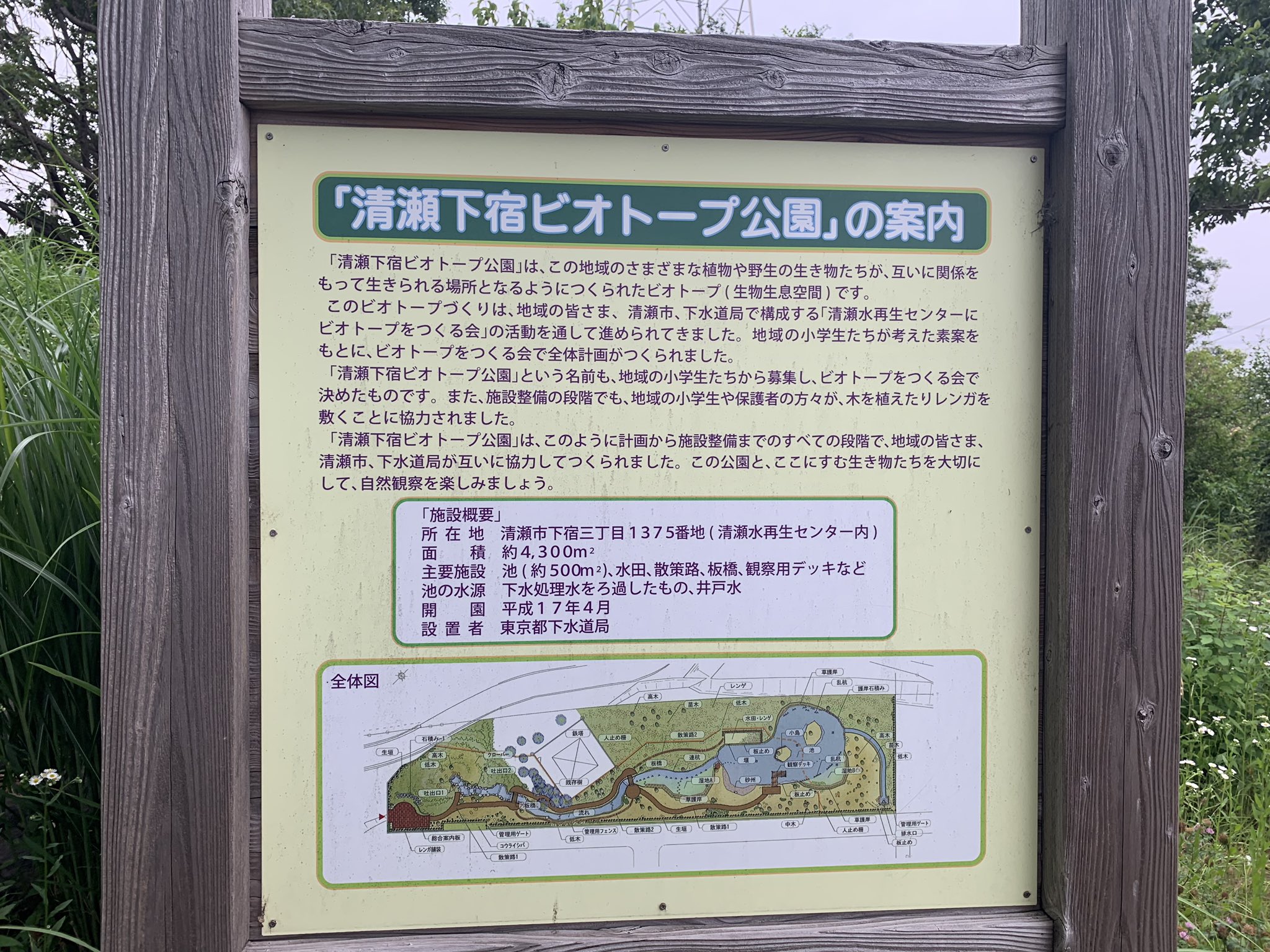 Nori こんばんは サッカー観戦の合間に 清瀬下宿ビオトープ公園で 日本の原風景が感じられる場所でした ビオトープ 日本の原風景 Nori こんばんは サッカー観戦の合間に 清瀬下宿ビオトープ公園で 日本の原風景が感じられる場所でした ビオトープ 日本の原風景