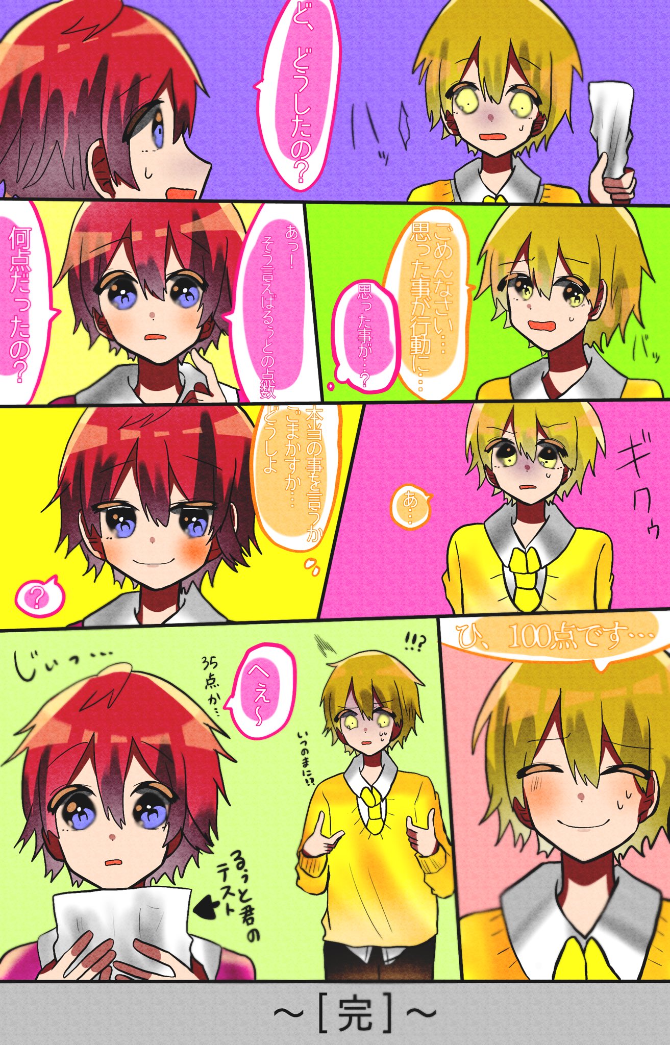 シャボン玉 Pa Twitter さとみくん るぅとくん 完 すとぷりギャラリー シャボン玉すと漫画 シャボン玉すとイラスト T Co To1hsivqud Twitter