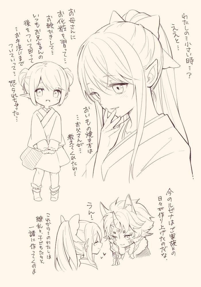 @yumeshiba0215 毎度忘れた頃に送り付けてすみません…!ひとまずルビナでいつかのタグの幼少期語りさせて頂きました、息子のはまた後日。。繚乱さん少しだけお借りしてます、ありがとうございました(*'∀`*) 