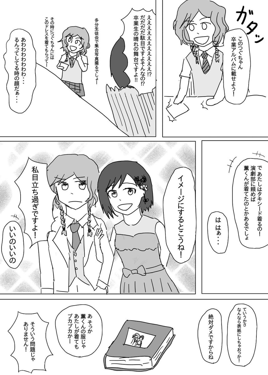 ひなつぐぅ… 