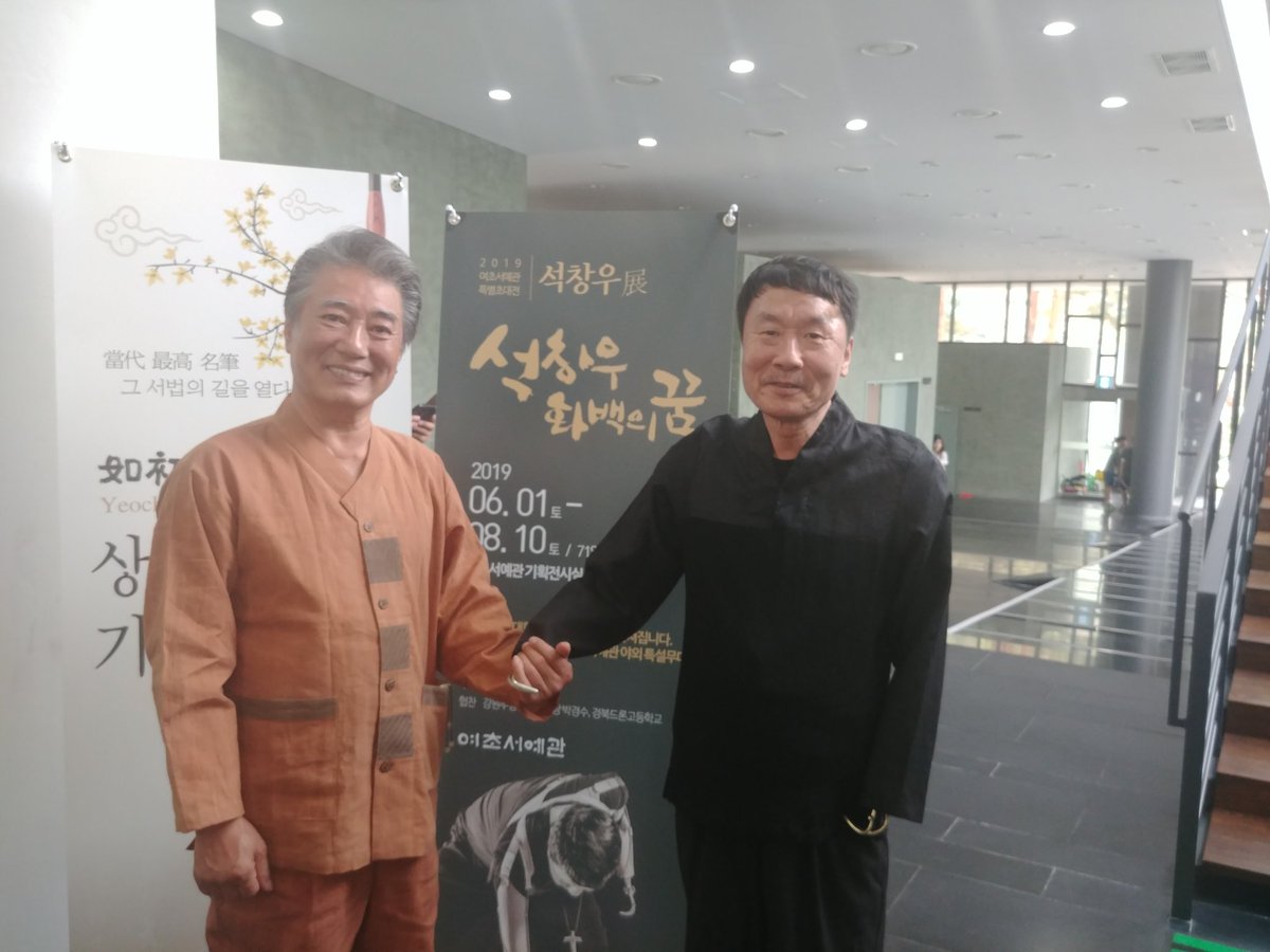 brushmuseum's tweet photo. #여초서예관에서 #석창우화백 퍼포먼스에요. #평창동계패럴림픽 에서 퍼포먼스를 하시기도 했는데요. 의수화가로 세계적으로 유명하죠
관장님의 붓을 후원했고.후원한 붓으로 퍼포먼스를 했어요https://t.co/c9BdePknfw
#의수화가 #퍼포먼스 #전시회 #특별전 #전통붓 #후원 #수묵화 #무형문화재 #필장 https://t.co/20YzrJC3Kb