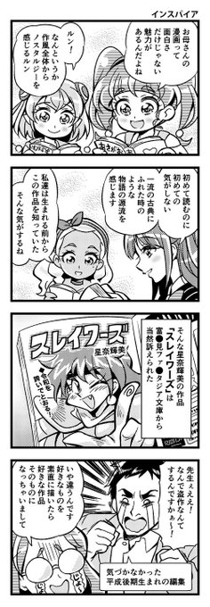 鈴無 蒸 Suzunashi3 さんのマンガ一覧 リツイート順 13ページ ツイコミ 仮