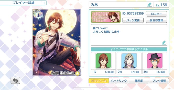 うたプリクラスタさん 高画質 のtwitterイラスト検索結果 古い順