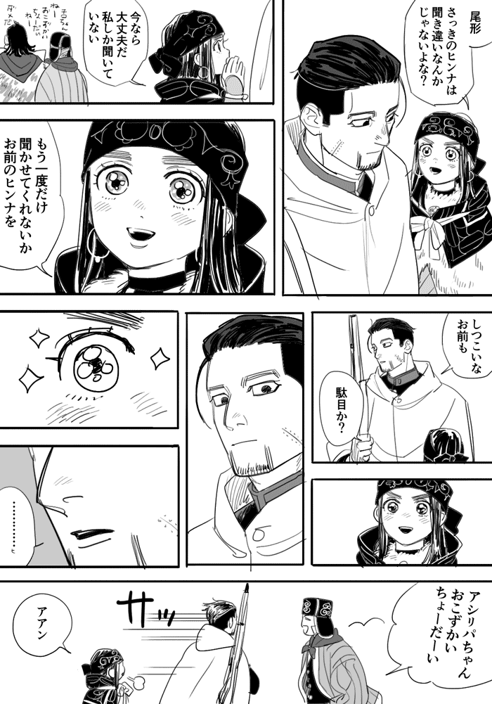 尾とリ 