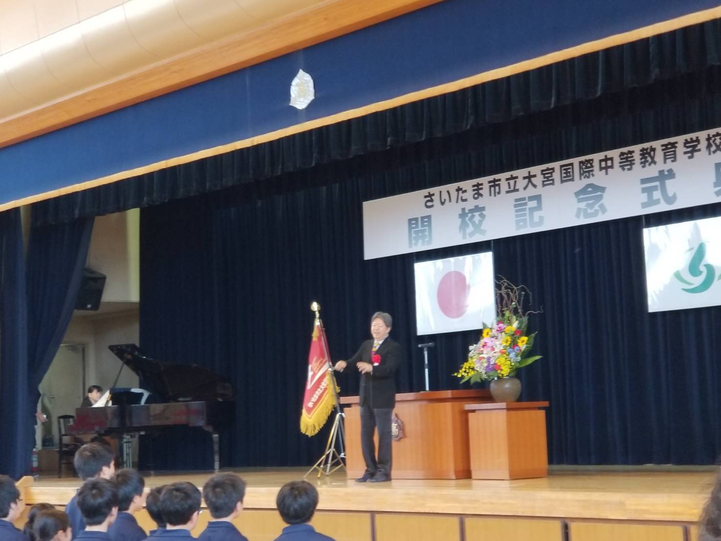 佐伯 かずみ 加寿美 さいたま市議会議員 大宮区選出 No Twitter さいたま市立大宮国際中等教育学校 の開校記念式典に行ってきました さいたま市で初の6年間を通じた教育を行う学校です 校歌は3番は英語です 作曲したタケカワユキヒデさんが