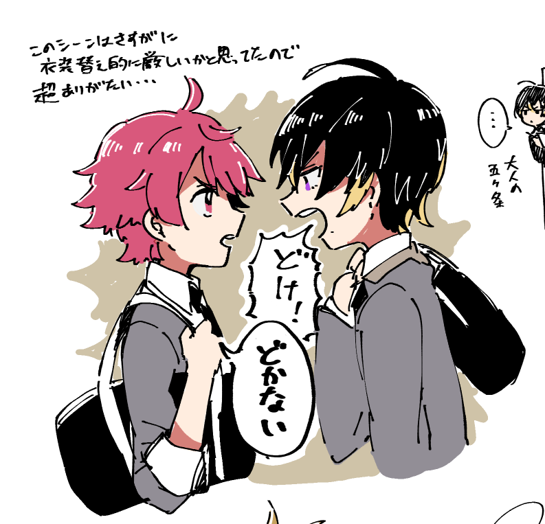 咲也くんの制服の着替えが1回増えちゃうのにここちゃんと入れてくださったの超嬉しかった 