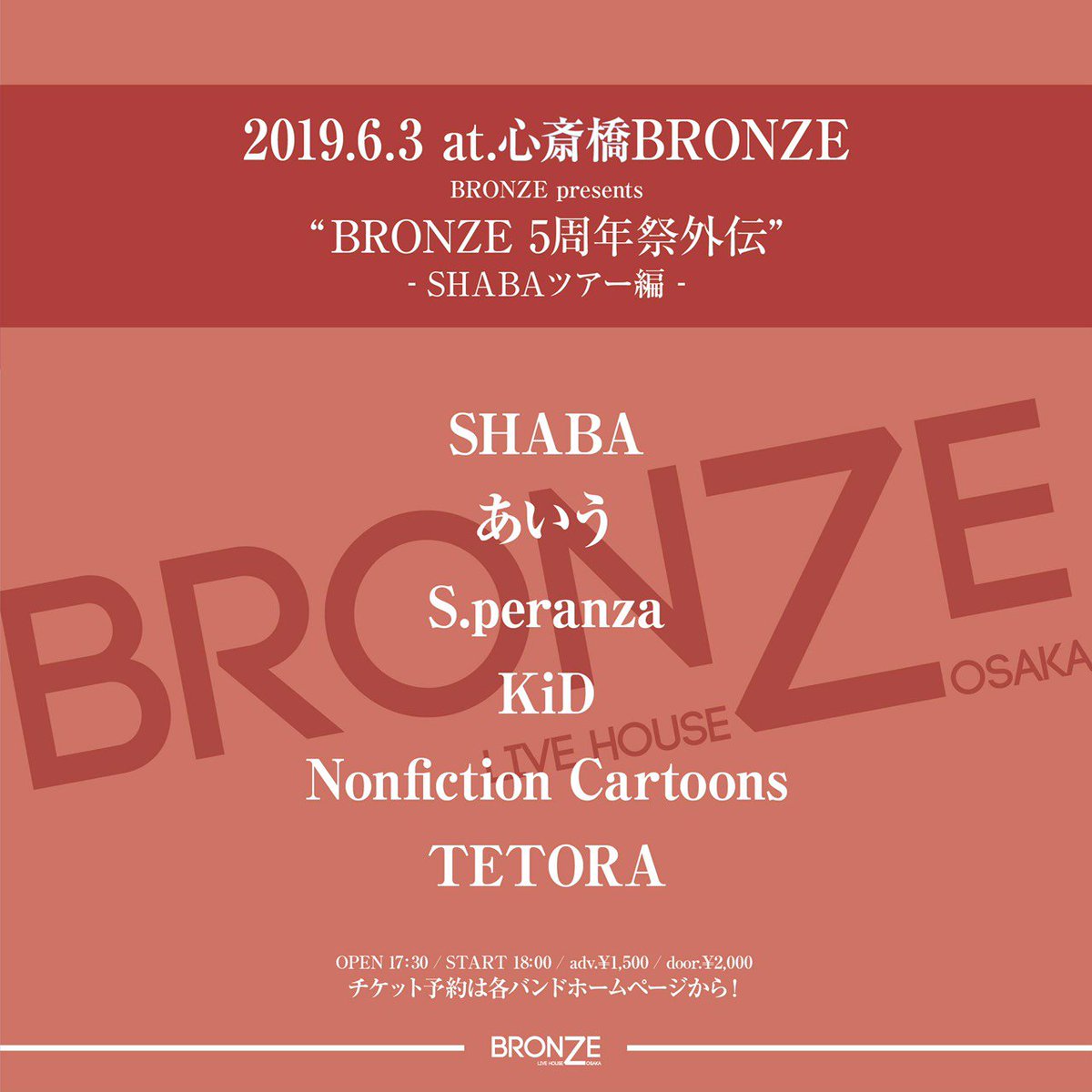KiD__Tc's tweet photo. 【明日】
心斎橋BRONZEにて
取り置き連絡お待ちしております！ https://t.co/wAH3IcmKkz