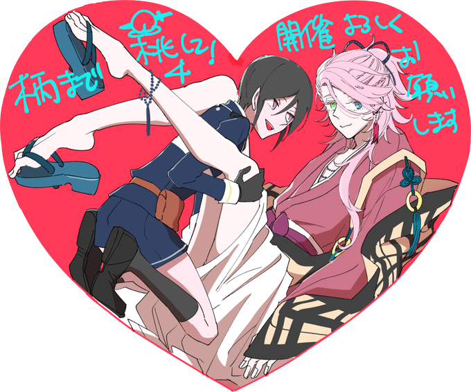 宗三のtwitterイラスト検索結果