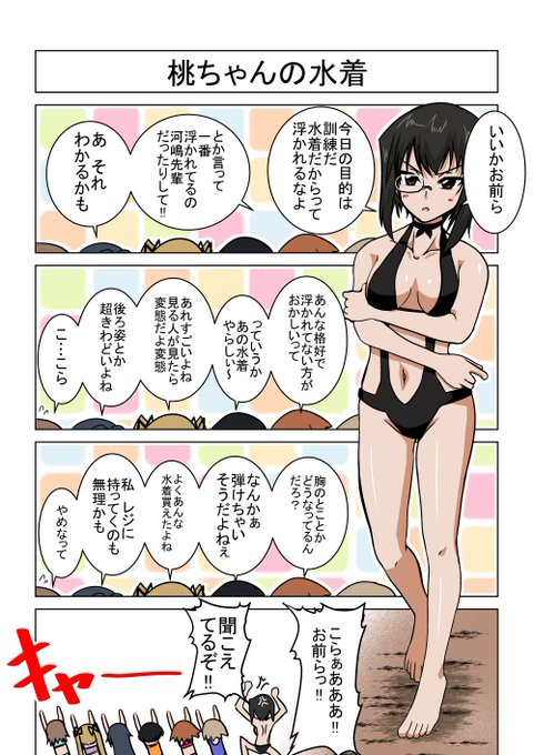 ガルパン版深夜のお絵描き60分一本勝負 を含むマンガ一覧 古い順 180ページ ツイコミ 仮 ガルパン版深夜のお絵描き60分一本勝負 を含むマンガ一覧 古い順 180ページ ツイコミ 仮