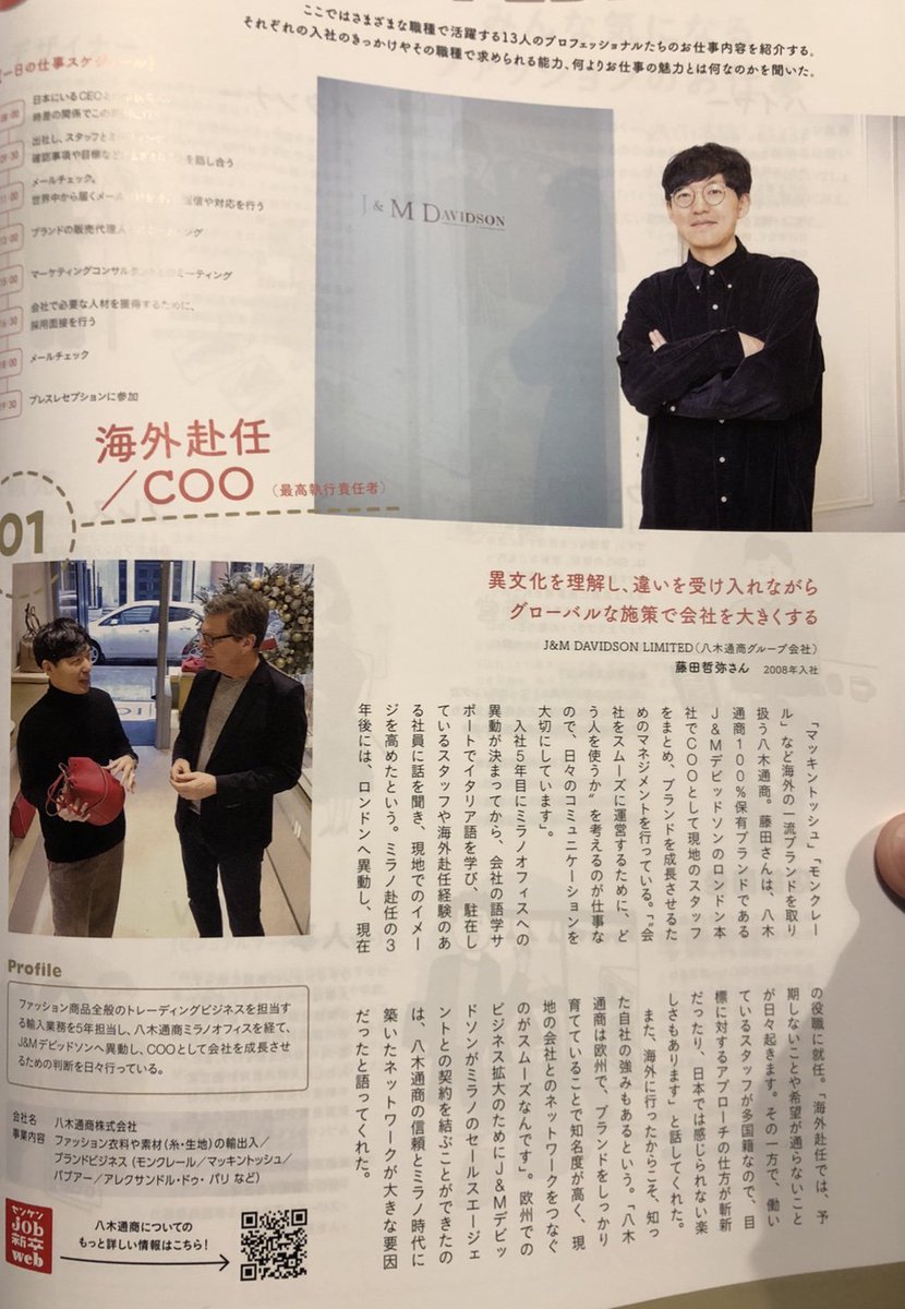 Tetsuya Fujita 本帰国済み U N I T A Twitter