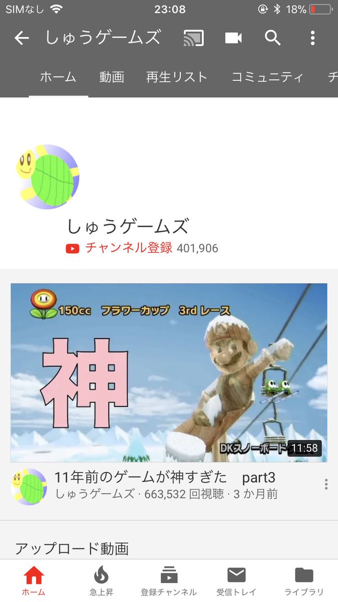 しゅう ゲームズ twitter