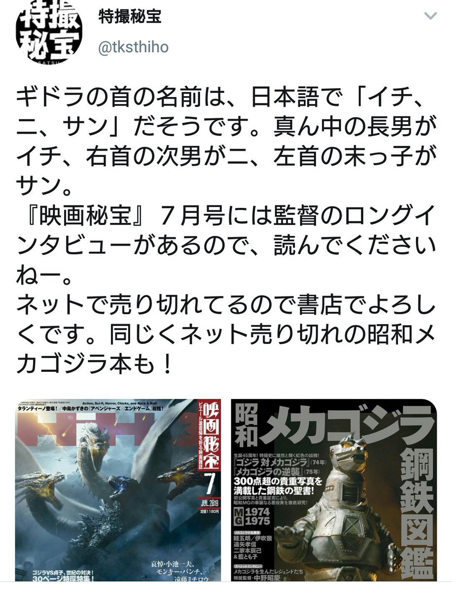 峠の我が家 真ん中は長男のイチ ギドラ側から右 向かって左 がニ ギドラ側から左 向かって右 がサン 向かって右 のドジっ子が末っ子です