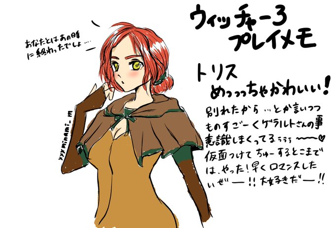 ウィッチャー3のtwitterイラスト検索結果 古い順 ウィッチャー3のtwitterイラスト検索結果 古い順