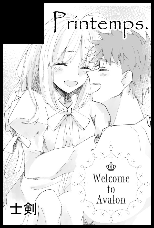10月13日の第24次Root 4 to 5に申し込みした。士剣プチ参加させて頂きます。(共通ロゴお借りしました) 