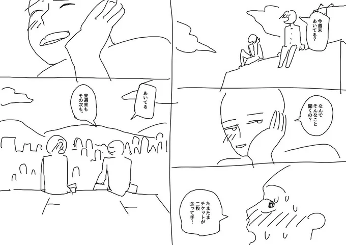 会話編。
#コマワリ課題やってみた 