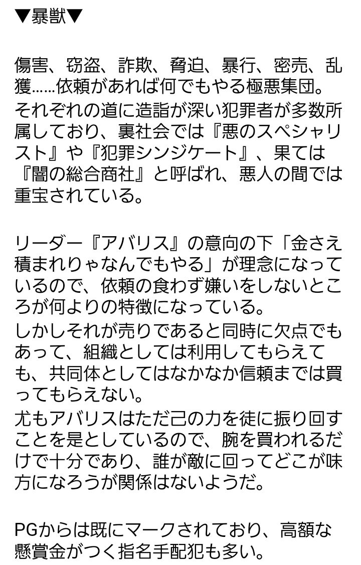 ポケモン虹 概要