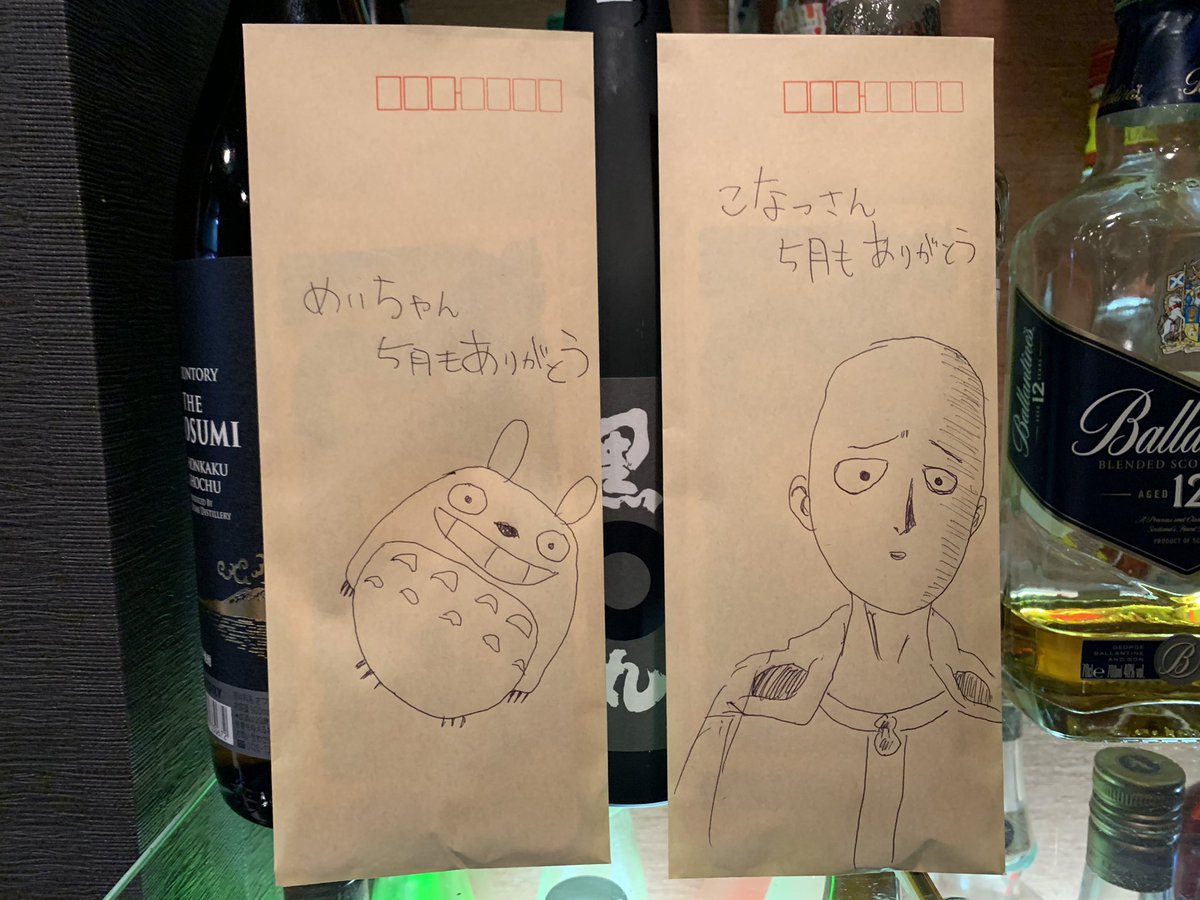 تويتر むかいさん على تويتر アダマスダイニング の給料袋可愛いからみんな働いたらいいよ T Co Nubwfbucss