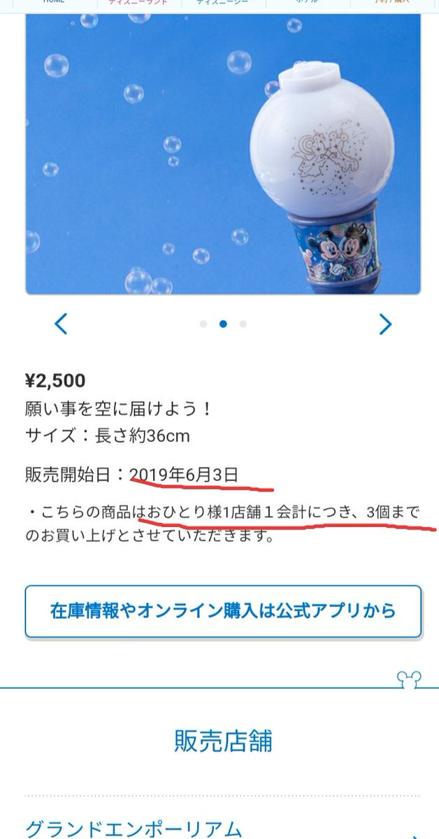 ট ইট র Tdr ディズニー ぷらん キャストさん問合せ 七夕 3日発売 七夕 グッズ お一人様1会計につき3個迄 パスポート認証なし ボンボ 七夕商品 一部取扱あり シャボン玉 Tdl エンポーリアム T Co Byhldhaneb Tip Topイースター うさピヨ ピッコロ