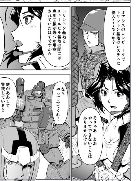 現在発売中のガンダムエース7月号に、「機動戦士ガンダム GROUND ZERO コロニーの落ちた地で」エピソード17が掲載されてます。
今回はアニタが活躍回ということで、特に胸に力を入れました!
コミックスも2巻まで発売中です。皆様よろしくお願いします! 