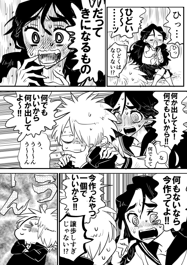 ロストラブソングという概念が好きや 2 2 チュー公とスミレさん マナコの漫画 ロストラブソングという概念が好きや 2 2 チュー公とスミレさん マナコの漫画
