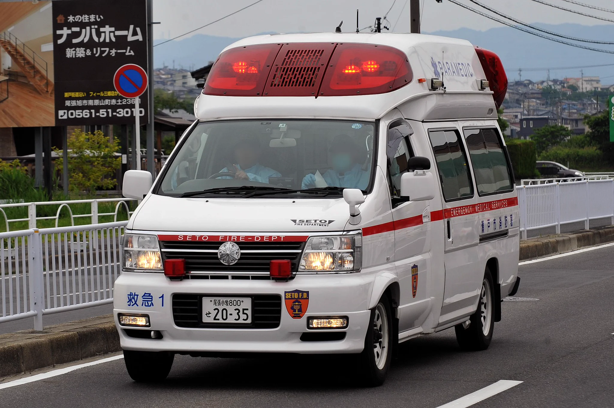 天皇皇后両陛下の御車列と緊走中の救急車がバッティング！！
