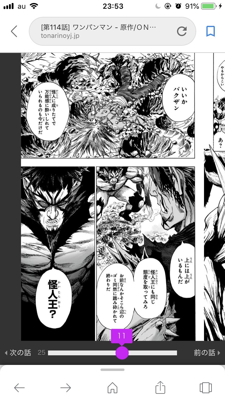 ワンパンマンファン バクザン ゴウケツ マルゴリのパワー比較 バクザン ゴウケツの体長は推定5 8mくらいだろうか 対する マルゴリは推定50m以上はある 体の大きさから想定するクレーターのサイズを考えてもやはりバクザンゴウケツはマルゴリを