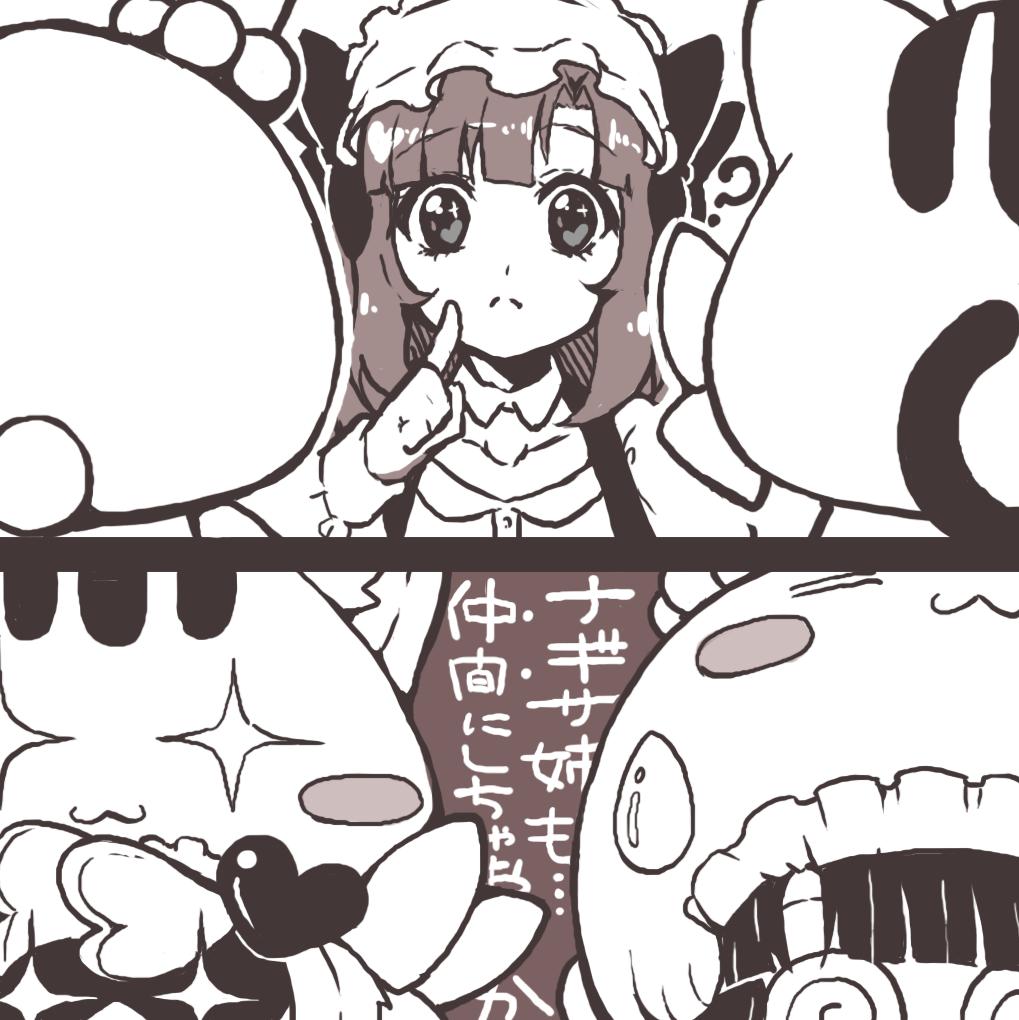 第二話:そこのお嬢さん、可愛いきぐるみ姿になれて動物さんとの運気も上昇する幸福のアイテムにご興味ございませんか?? 