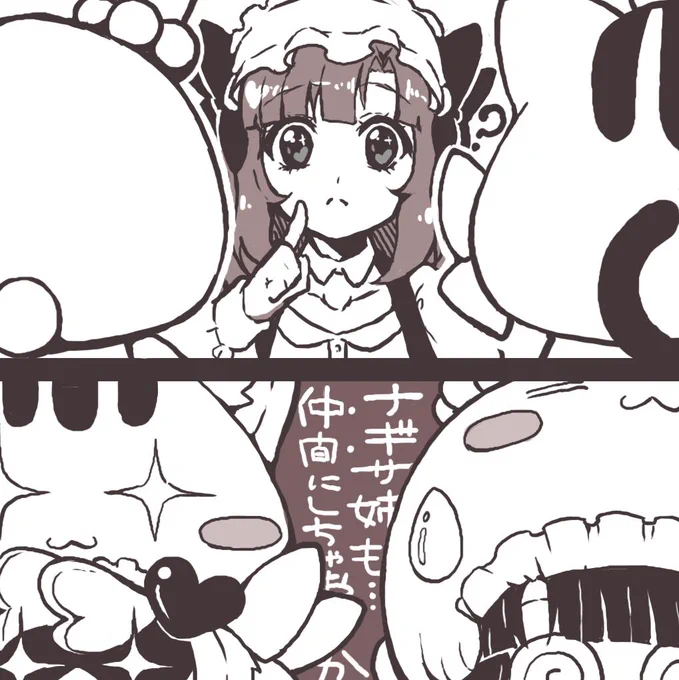 第二話:そこのお嬢さん、可愛いきぐるみ姿になれて動物さんとの運気も上昇する幸福のアイテムにご興味ございませんか?? 