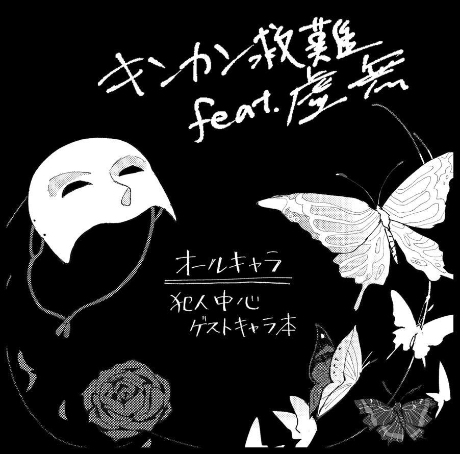 【サークル参加します!!】07月21日(東京)TOKYO FES Jul.2019ファイルX| #赤ブーサークル参加 https://t.co/YVYmvNhtGi
こちらもモミさん(@kom_yaiba)と合同で参加させていただきます。……座館とか高……年の事件簿の犯人を中心とした本を出す予定です!よろしくお願いします! 