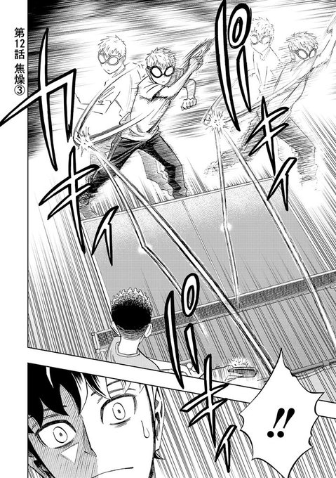 卓球 を含むマンガ一覧 リツイート順 4ページ ツイコミ 仮 卓球 を含むマンガ一覧 リツイート順 4ページ ツイコミ 仮
