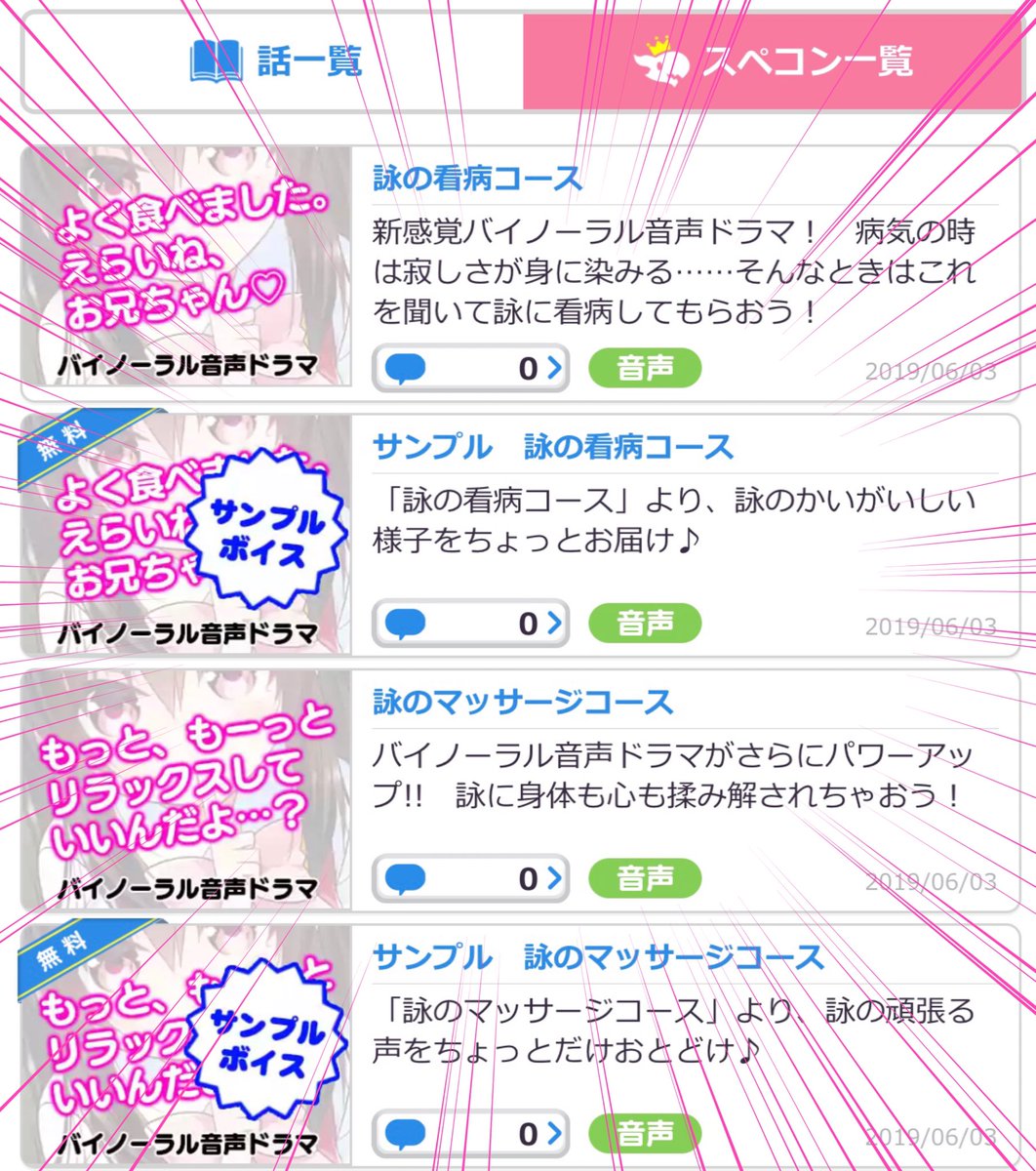 『シスコン兄とブラコン妹が正直になったら』34話と先読みにて35話が更新されました!本日より詠が喋る新作バイノーラル音声も配信されますよ〜是非イヤホンでASMR体感してください!サンプル音声もあります!よければ感想コメントなどお待ちしてます〜! #サイコミ #シスブラ https://t.co/o2yXMG7pdd 